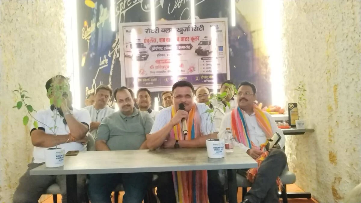 रोटरी क्लब खुर्जा सिटी का रजत जयंती उपहार: एंबुलेंस, शव वाहन और 5 वाटर कूलर का लोकार्पण