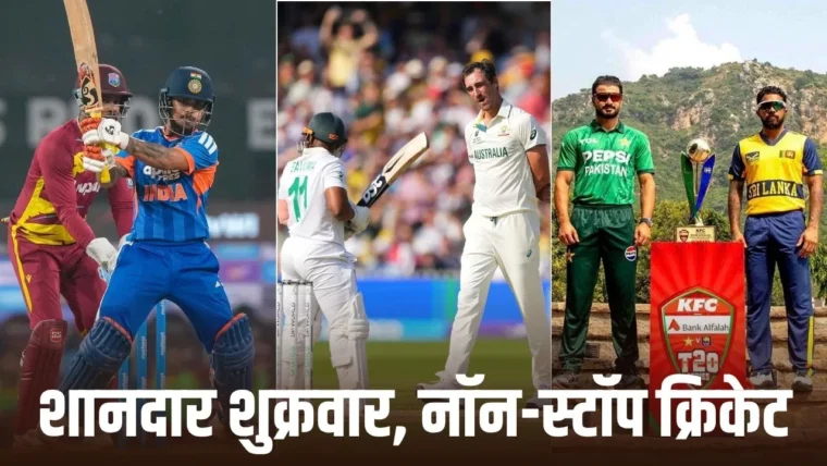 9 अक्टूबर: ताबड़तोड़ क्रिकेट फेस्टिवल में 5 बड़े मैचों का शेड्यूल