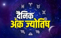 अक्टूबर 8 को मूलांक 8 वालों के करियर में मिलेगा बड़ा मौका – दैनिक अंक ज्योतिष