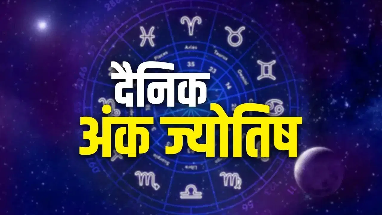 अक्टूबर 8 को मूलांक 8 वालों के करियर में मिलेगा बड़ा मौका – दैनिक अंक ज्योतिष
