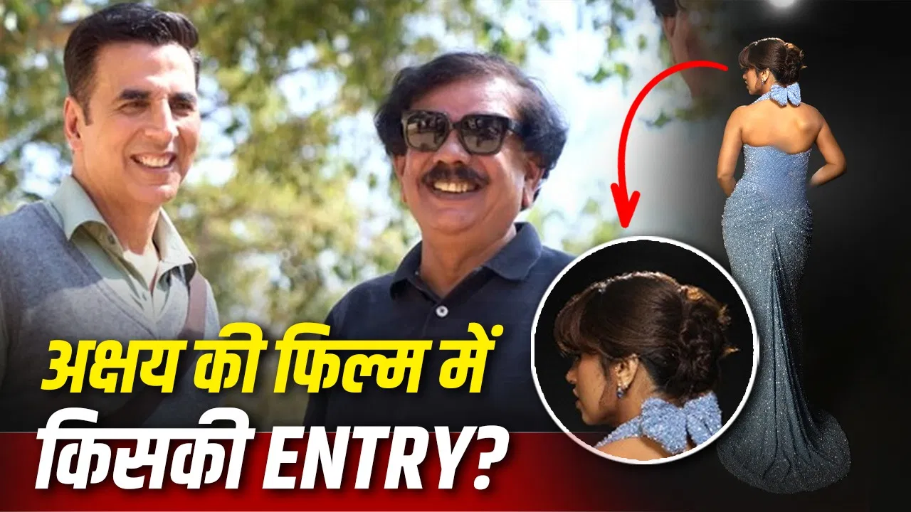 अक्षय कुमार की नई अनटाइटल्ड कॉमेडी‑थ्रिलर में भूमि पेडनेकर की एंट्री, प्रियदर्शन के साथ 9वीं फिल्म