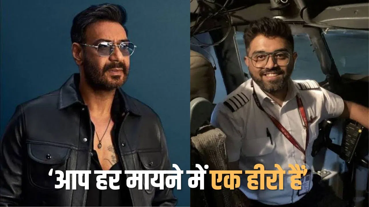 अजय देवगन ने फ्लाईदुबई के पायलट स्मित मछार को कहा असली हीरो, सच्ची हिम्मत की प्रशंसा
