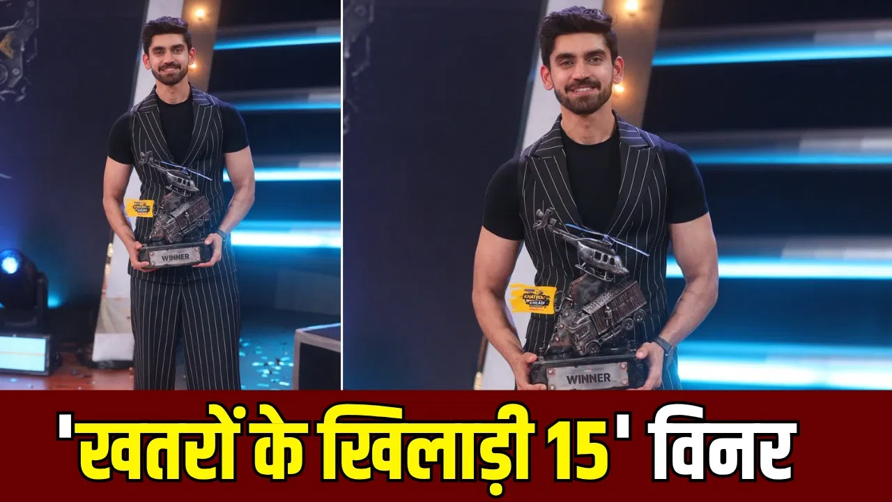 अविनाश मिश्रा बने ‘खतरों के खिलाड़ी 15’ के विजेता, ऋत्विक धनजानी रनर‑अप
