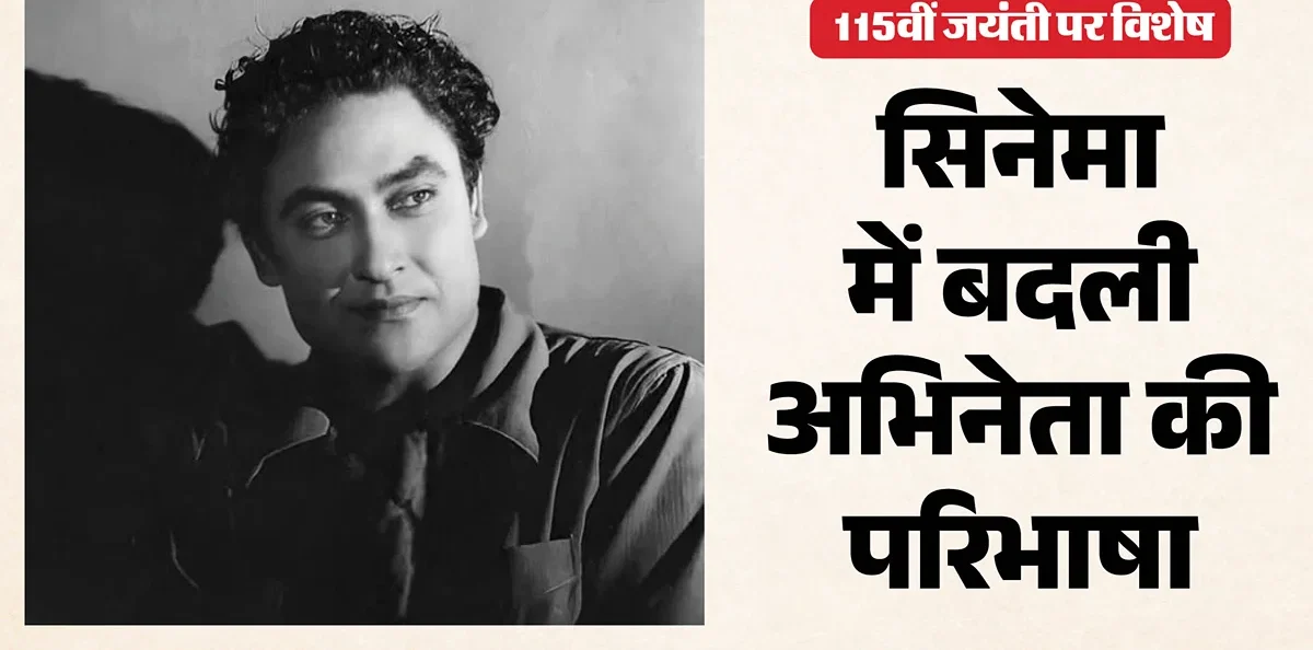 अशोक कुमार की 115वीं जयंती: हिंदी सिनेमा के दिग्गज का स्मरण