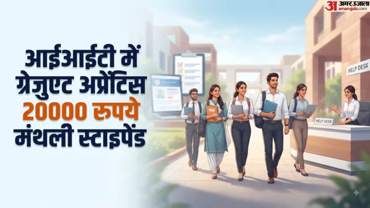 आईआईटी जोधपुर में स्नातक प्रशिक्षु पदों की भर्ती: 27 पोस्ट, मासिक वजीफा 20,000 रुपये