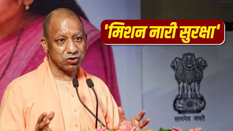 उत्तर प्रदेश में महिला पुलिस कार्यबल 10,000 से बढ़कर 44,000: योगी आदित्यनाथ ने नई सुरक्षा पहचान की घोषणा