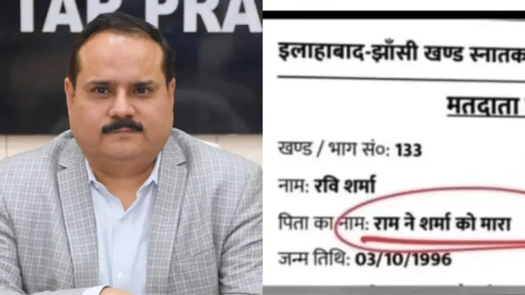 उत्तर प्रदेश विधान परिषद चुनाव की वोटर लिस्ट में गड़बड़ियों पर चुनाव आयोग का स्पष्टीकरण