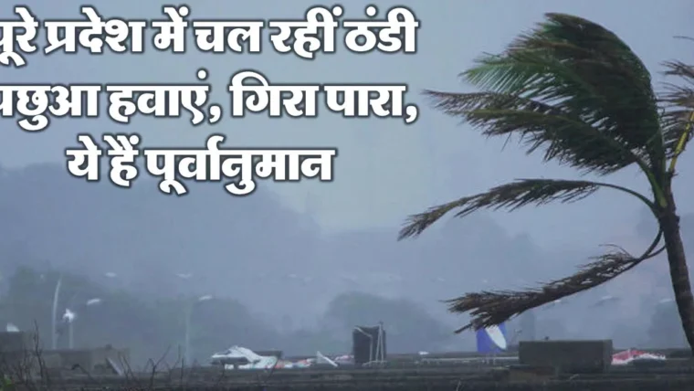 उत्तरी प्रदेश में 15 अक्टूबर के बाद नया चक्रवात, बारिश से फसलें बर्बाद, दो लोगों की मौत