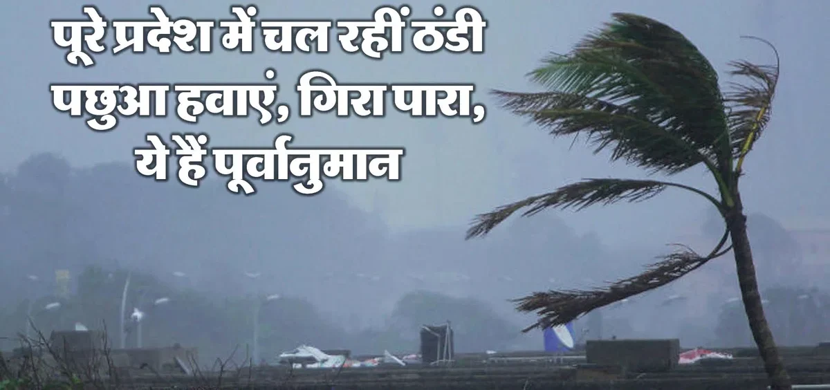 उत्तरी प्रदेश में 15 अक्टूबर के बाद नया चक्रवात, बारिश से फसलें बर्बाद, दो लोगों की मौत