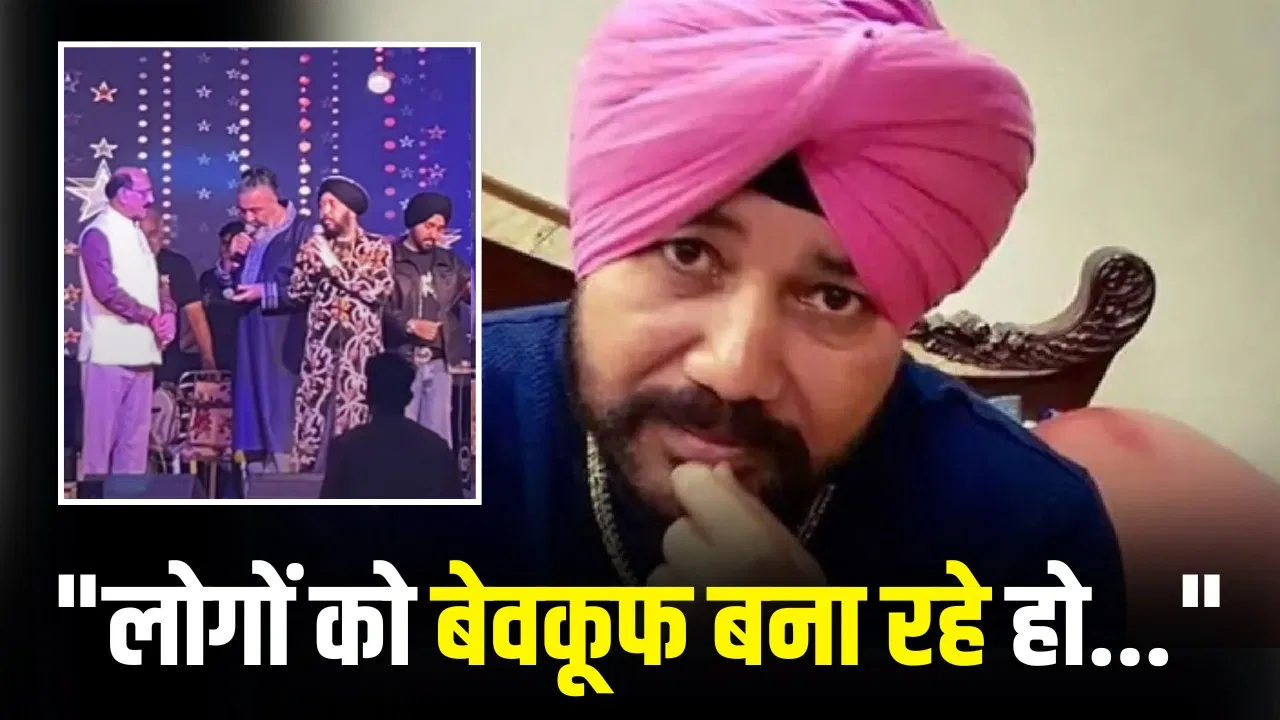 उत्तरीाखंड के मंत्री ने दलेर मेहंदी को मंच पर ही शराब के सेवन का आरोप लगाते हुए फटकार लगाई