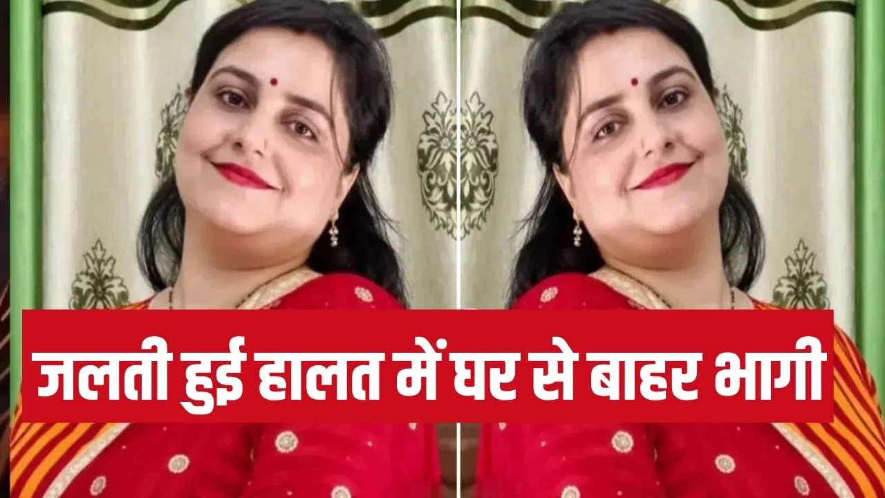 उधमपुर में सौतेले बेटे ने मां पर डीजल डालकर आग लगाई, इलाज के दौरान मौत