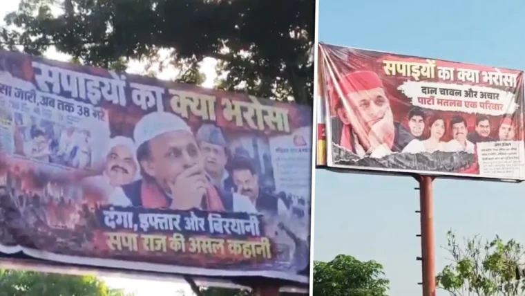 उपरोक्त 15 जिलों में अखिलेश यादव और सपा पर पोस्टर वार: आरोपों की सूची और राजनीतिक परिप्रेक्ष्य