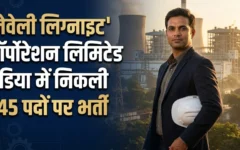 एनएलसी इंडिया ने 145 एग्जीक्यूटिव पदों पर भर्ती का विज्ञापन जारी, वेतन 40,000 से 2.60 लाख रुपये