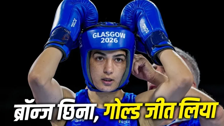 एशियन गेम्स 2026 में परवीन हुड्डा ने 65 किग्रा बॉक्सिंग में गोल्ड मेडल जीता