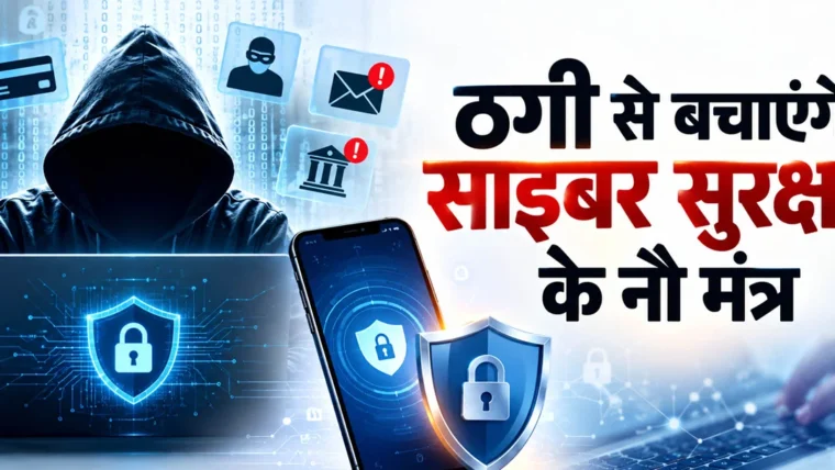 ऑनलाइन किराये पर गर्लफ्रेंड/बॉयफ्रेंड स्कैम से बचें: देहरादून में साइबर सुरक्षा चेतावनी