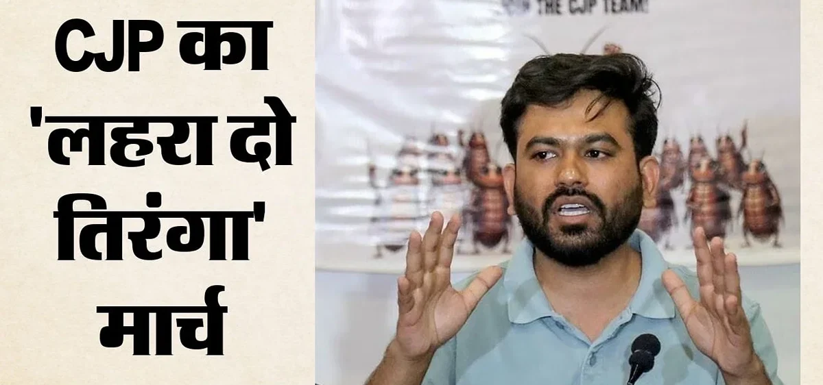 कनॉट प्लेस में प्रदर्शन पर अभिजीत दिपके को पुलिस नोटिस: 14 बिंदुओं में मुख्य बातें