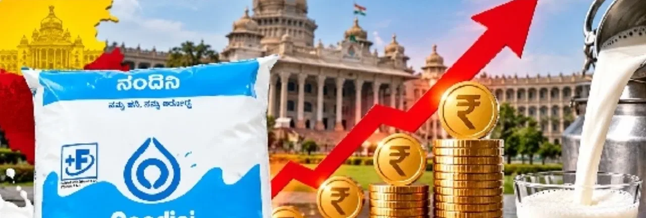 कर्नाटक में नंदिनी दूध के दाम 8 रुपये बढ़ेंगे, 1 नवंबर से लागू