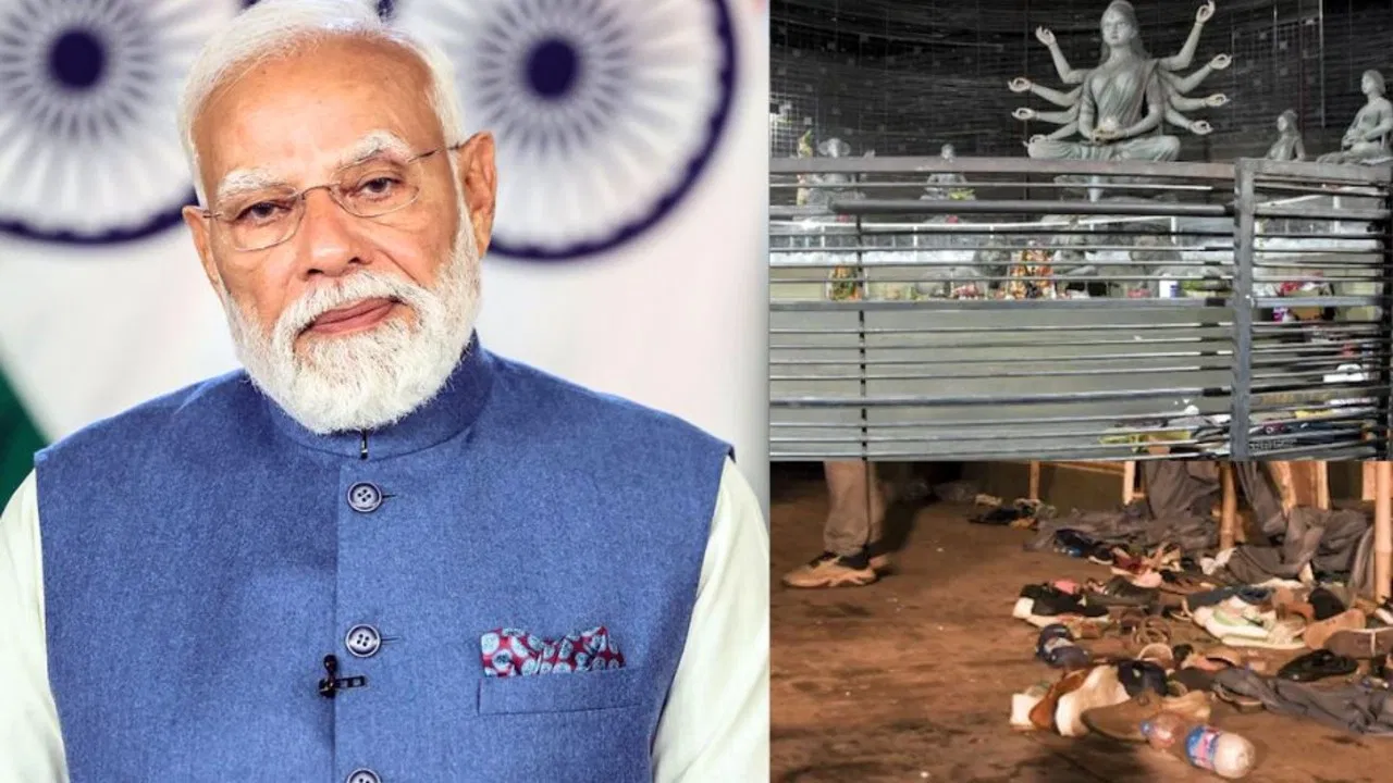 कोलकाता दुर्गा पंडाल भगदड़ में 19 मौतें, पीएम मोदी ने दो लाख रुपये मुआवजा की घोषणा