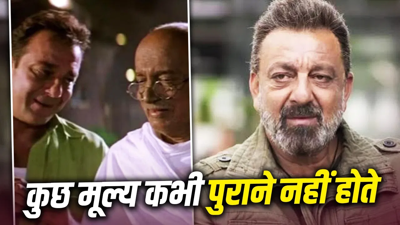 गांधी जयंती पर संजय दत्त ने 'मुन्नाभाई MBBS' का यादगार सीन शेयर किया