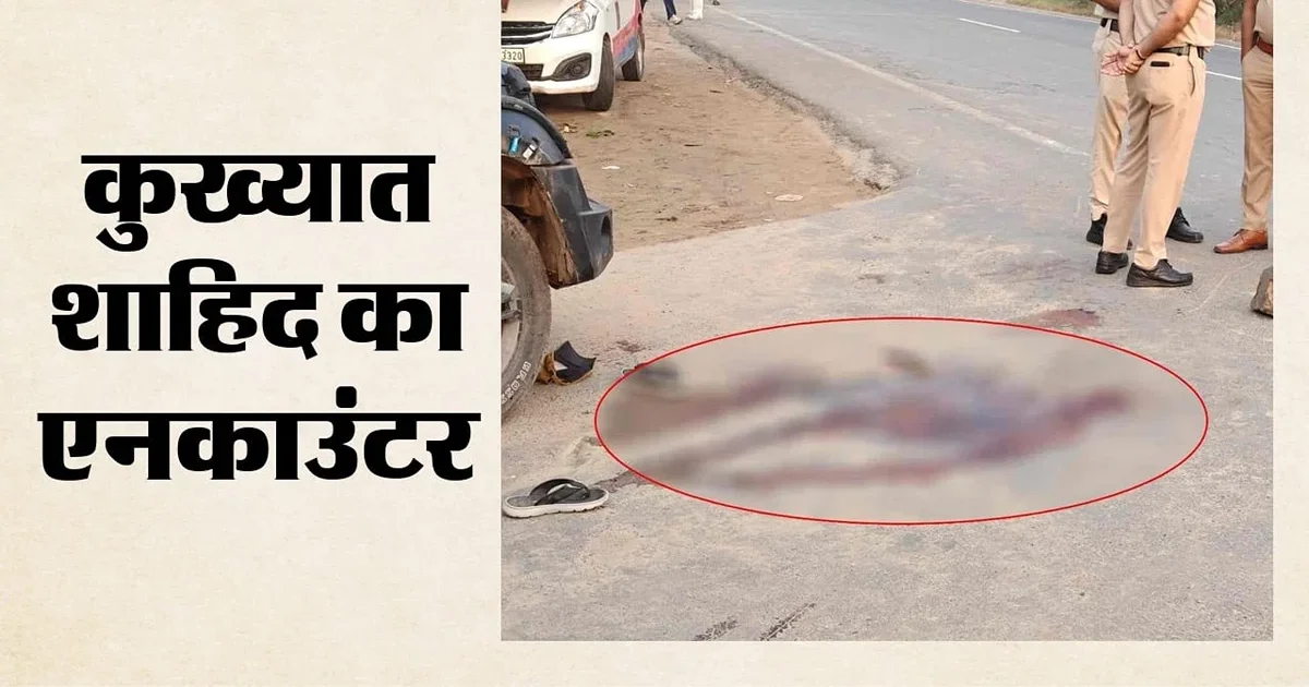 गुरुग्राम में गौ तस्कर शाहिद की मुठभेड़ में मौत, दो आरोपी फरार