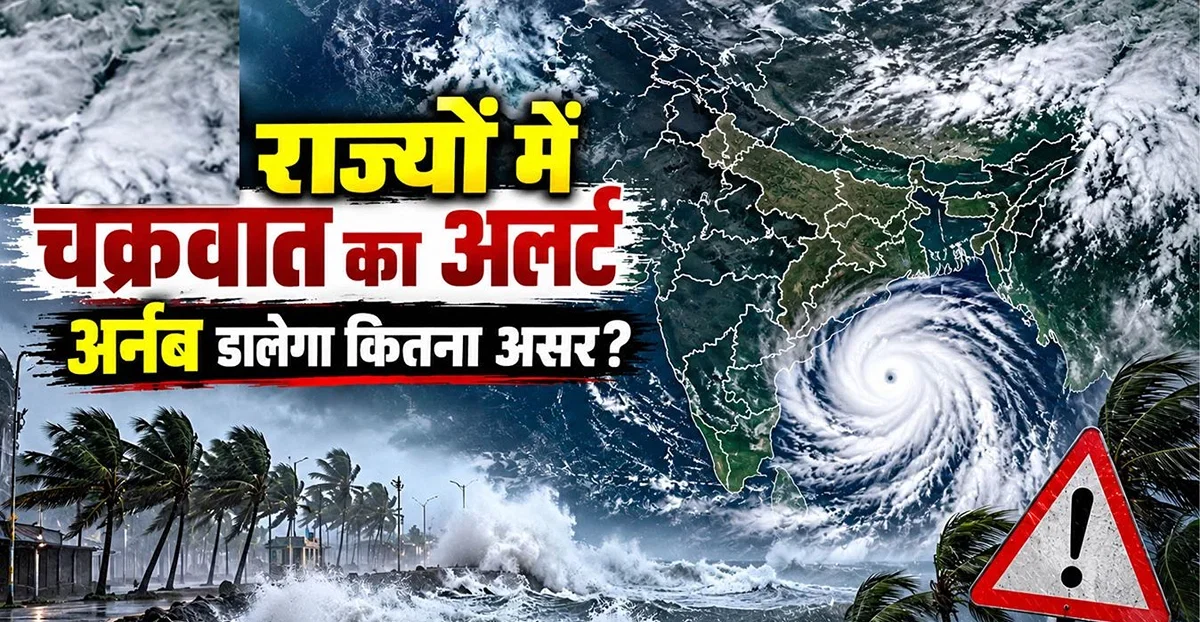 चक्रवात अर्नब ने ओडिशा व आंध्र प्रदेश में तेज बारिश और तेज हवाओं का प्रकोप किया