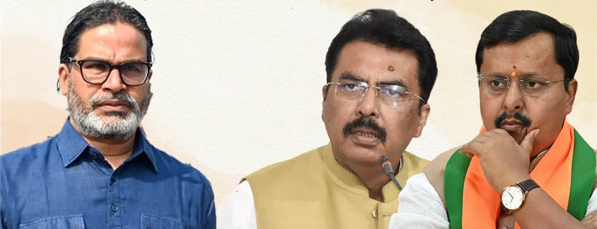जन सुराज पार्टी ने 87 दिनों में भाजपा दिग्गजों को छीन लिया