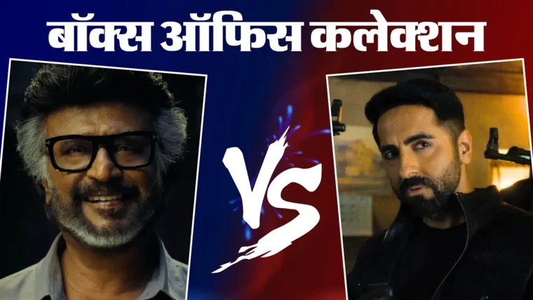 जेलर 2 और उड़ता तीर की वीकएंड कमाई में उछाल, साउथ फ़िल्मों ने बॉक्स ऑफिस पर दबदबा बनाया