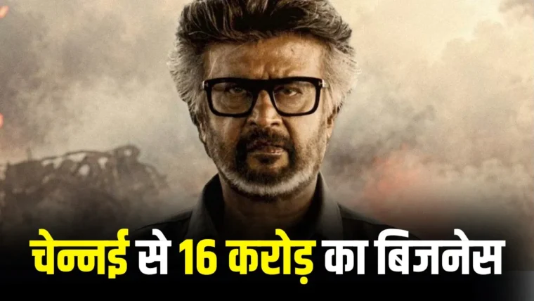 जेलर 2 की एडवांस बुकिंग ने 70 करोड़ की कमाई की, टॉप 5 शहरों में दबदबा