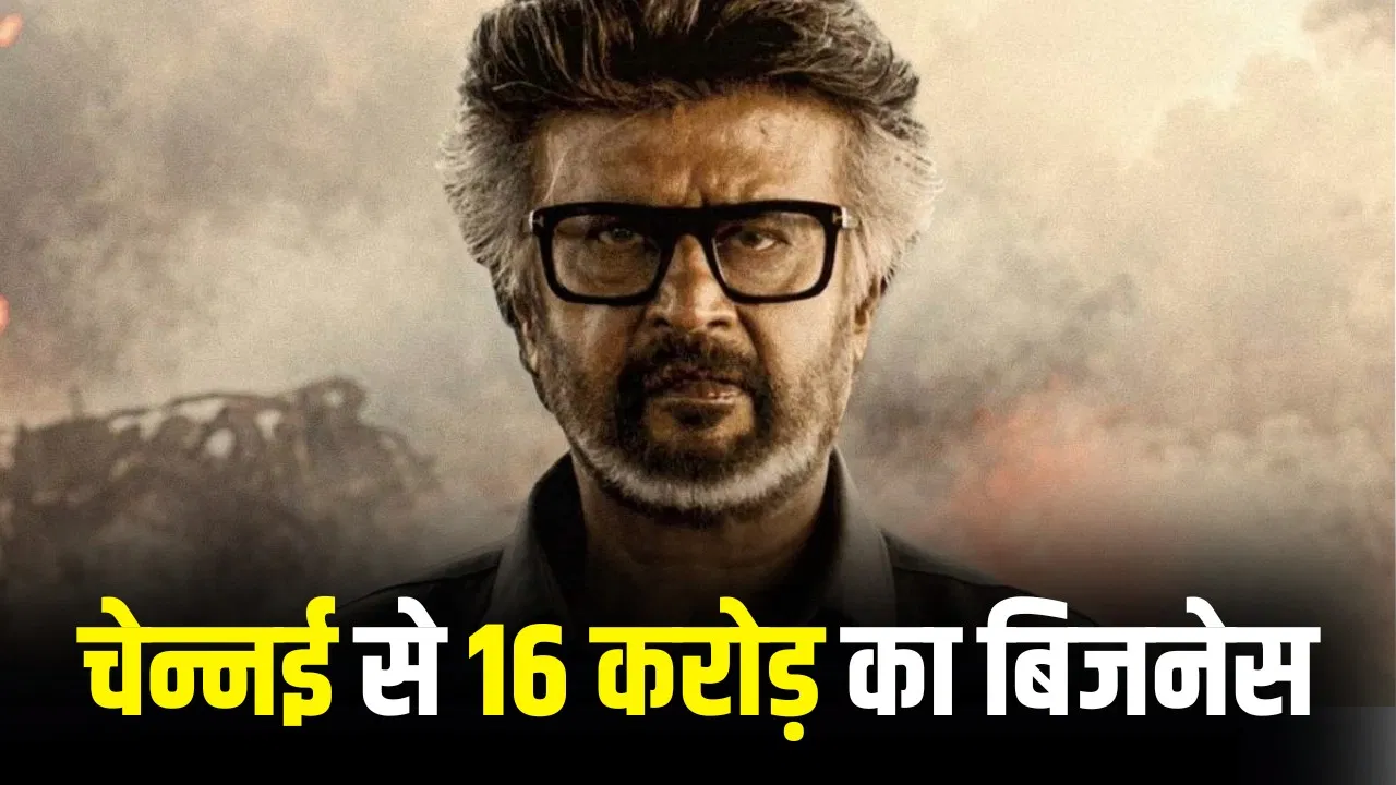 जेलर 2 की एडवांस बुकिंग ने 70 करोड़ की कमाई की, टॉप 5 शहरों में दबदबा