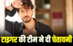 टाइगर श्रॉफ की टीम ने फर्जी कंटेंट पर कानूनी कार्रवाई की चेतावनी