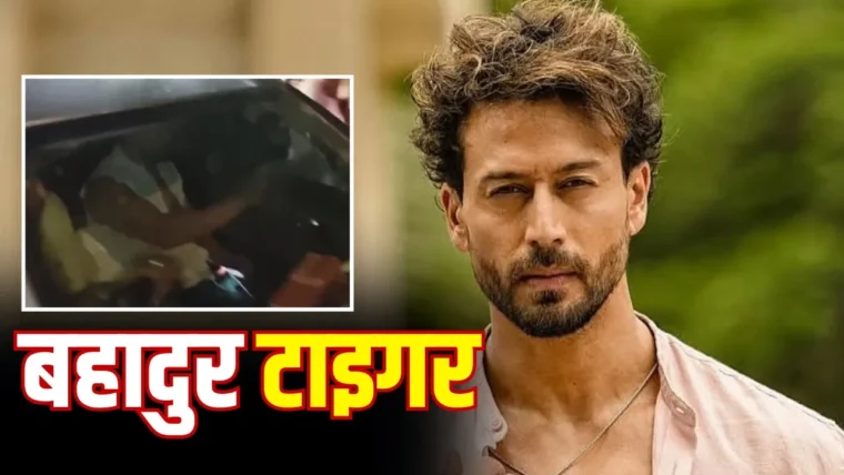 टाइगर श्रॉफ ने फायरिंग के बाद खुद गाड़ी चलाकर घायल ड्राइवर को अस्पताल पहुंचाया