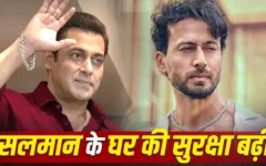 टाइगर श्रॉफ पर फायरिंग के बाद सलमान खान के घर की सुरक्षा बढ़ी, पुलिस ने 15 टीमें तैनात की