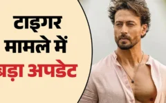टाइगर श्रॉफ फायरिंग केस में अंकित और बबीता की भूमिका का खुलासा