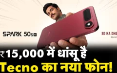 टेक्नो स्पार्क 50s 5G भारत में लॉन्च: प्रीमियम डिज़ाइन और किफ़ायती 5G कनेक्टिविटी
