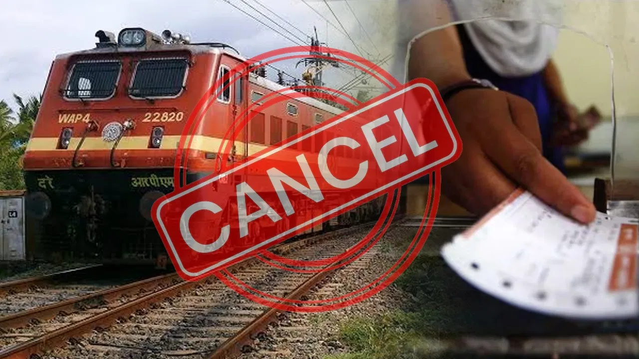 ट्रेन रद्द होने पर टिकट रिफंड की पूरी प्रक्रिया: ऑनलाइन और काउंटर दोनों विकल्प