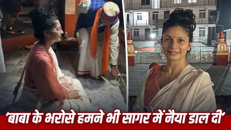 तनीषा मुखर्जी ने नीम करौली बाबा के कैंची धाम का दौरा किया, फिल्म 'हनुमान अंश' के बाद बढ़ी भीड़ पर टिप्पणी