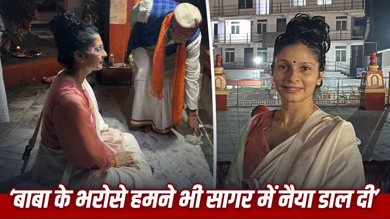 तनीषा मुखर्जी ने नीम करौली बाबा के कैंची धाम का दौरा किया, फिल्म 'हनुमान अंश' के बाद बढ़ी भीड़ पर टिप्पणी