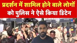 दिल्ली में CJP प्रदर्शन के दौरान कनॉट प्लेस में कड़ा सुरक्षा घेरा, कई लोगों को हिरासत में