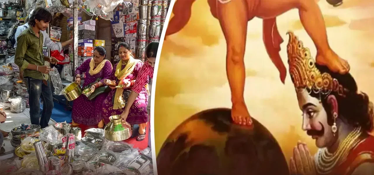 धनतेरस 2026: पाताल लोक के दानवराज बलि की कथा और त्यौहार की पौराणिक जड़ें