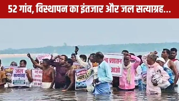 धमतरी के गंगरेल जल सत्याग्रह की पृष्ठभूमि और वर्तमान स्थिति