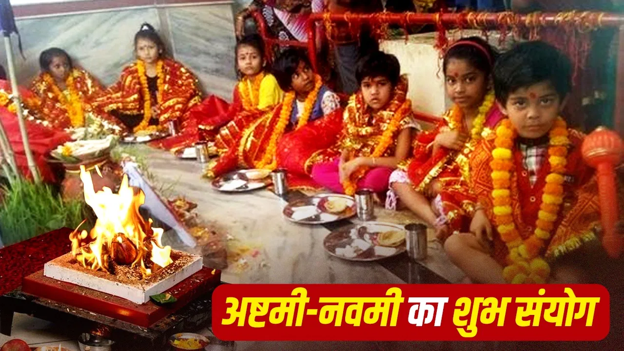 नवरात्रि अष्टमी‑नवमी का संयोग: 19 अक्टूबर को कन्या पूजन, हवन और व्रत पारण का सही समय