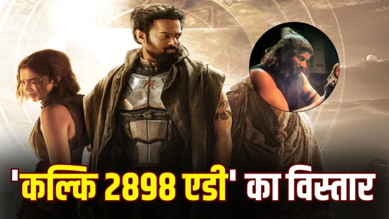 नाग अश्विन ने 'कल्कि 2898 AD' के कुछ किरदारों पर नई वेब सीरीज की योजना बनाई