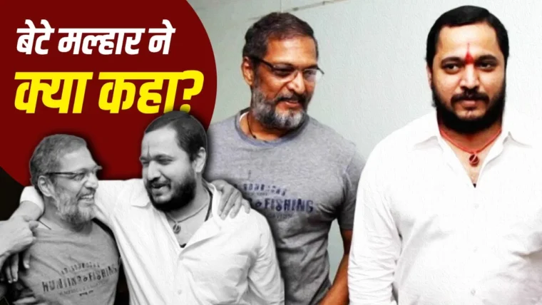 नाना पाटेकर के निधन पर बेटे मल्हार की प्रतिक्रिया: पिता की मृत्यु की पुष्टि, तुरंत गोवा रवाना