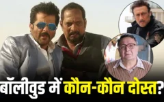 नाना पाटेकर के पाँच जिगरी दोस्त: अनिल कपूर से जैकी श्रॉफ तक