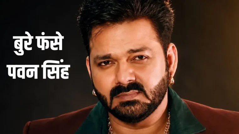 पवन सिंह को पत्नी के मेंटेनेंस केस में कोर्ट ने 3,000 रुपये का जुर्माना