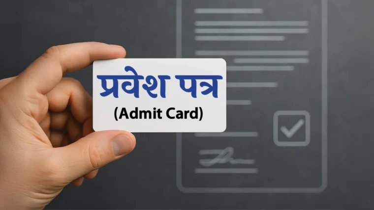 पीएसएसएसबी ग्रुप‑डी भर्ती 2026: 2007 पदों के लिए 25 अक्टूबर को परीक्षा, एडमिट कार्ड 22 अक्टूबर को जारी