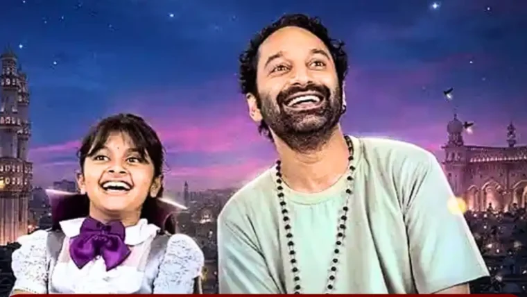 फहद फासिल की ‘डॉन्ट ट्रबल द ट्रबल’ अब नेटफ्लिक्स पर – OTT रिलीज़ की पूरी जानकारी