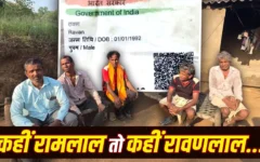 बांसवाड़ा के गांवों में 'रावण' नाम के लोग सरकारी दस्तावेज़ों में: संस्कृति और पहचान की कहानी