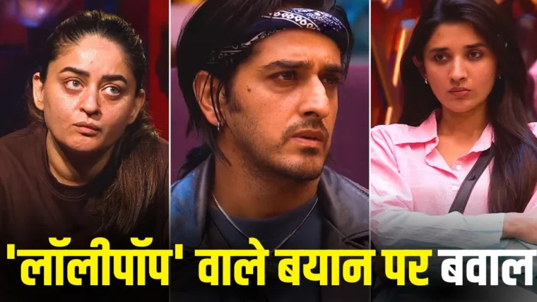 बिग बॉस 20 के 26वें एपिसोड में रीति तिवारी का शॉकिंग मिड-वीक एविक्शन, माही विज ने लगाया काजी के ‘लॉलीपॉप’ वाले बयान पर सबकी क्लास