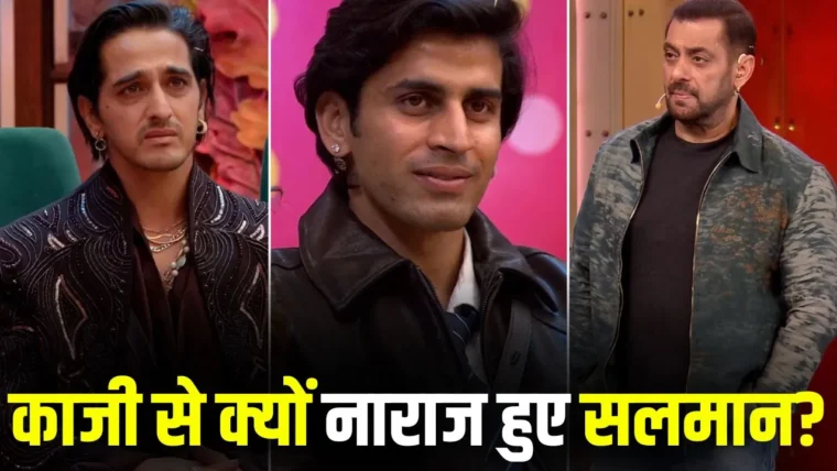 बिग बॉस 20 में सलमान खान ने काजी तौकीर की क्लास लगाई, गुल्लू की तारीफ और नकुल ढुल का बाहर होना
